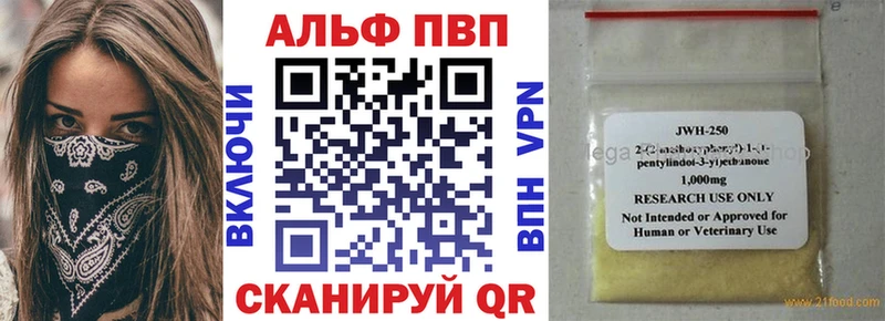 купить   Новоаннинский  Alpha PVP Crystall 