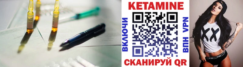 Кетамин VHQ Новоаннинский