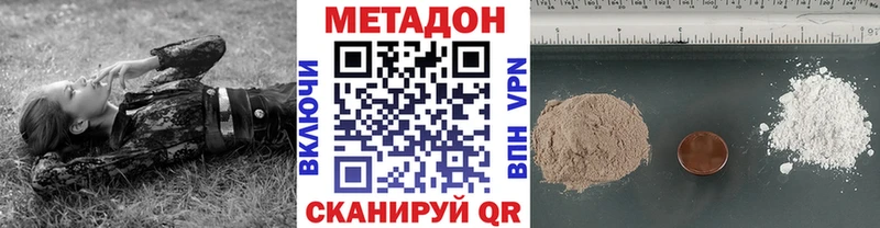 Метадон methadone  сколько стоит  Новоаннинский 